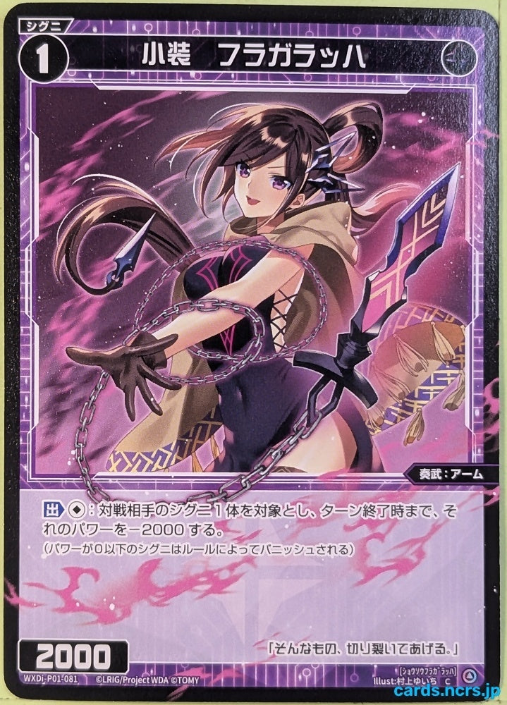 Wixoss Bk Wixoss WXDI-P01-081 C Fragarach Trading Card NM