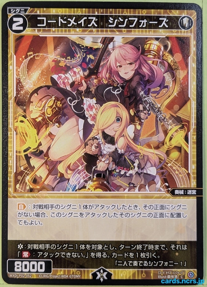 Wixoss Bk Wixoss WXDI-P02-052 C Symphose Trading Card NM