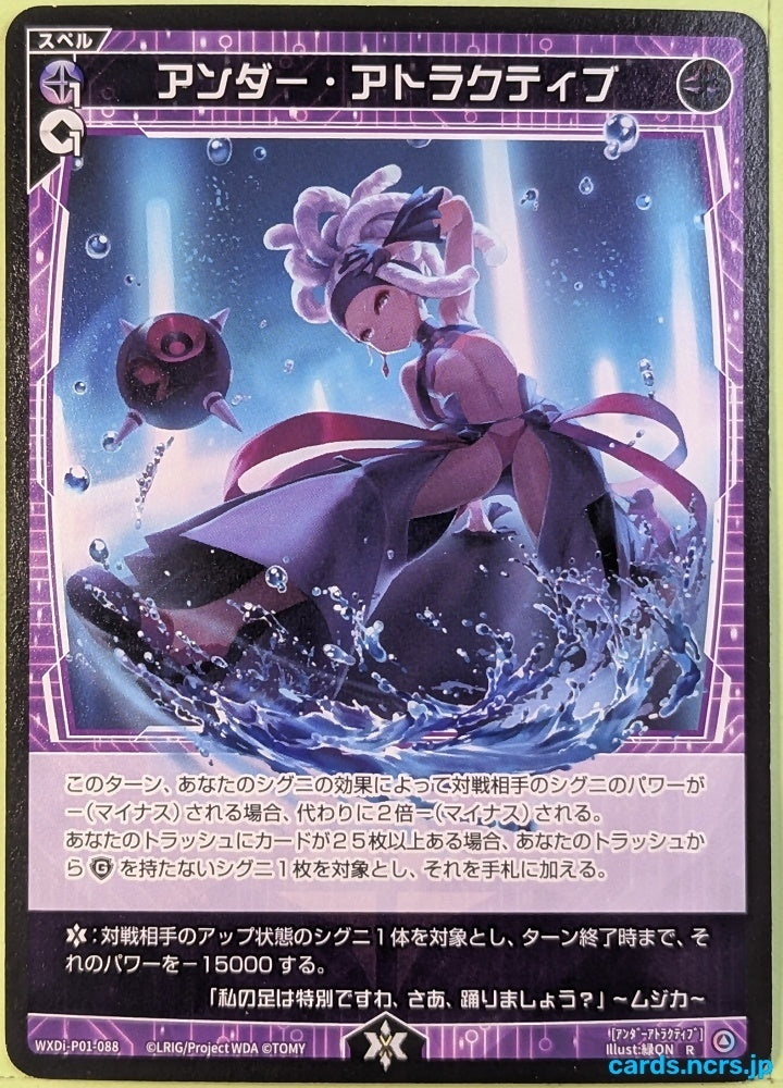 Wixoss Bk Wixoss WXDI-P01-088 R Muzica Trading Card NM