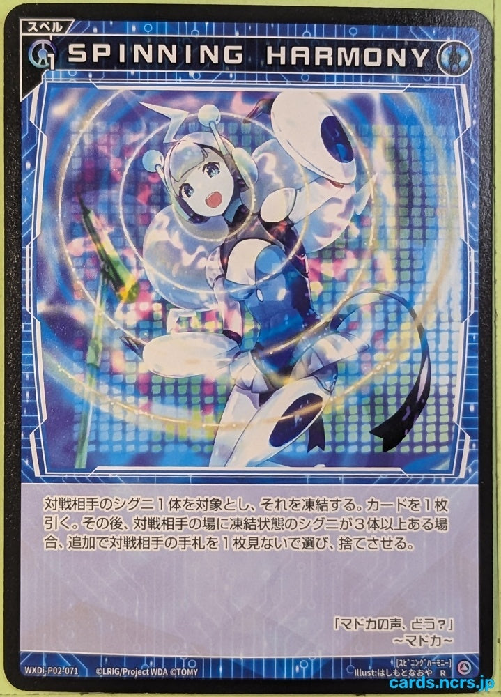 Wixoss Bk Wixoss WXDI-P02-071 R Madoka Trading Card NM