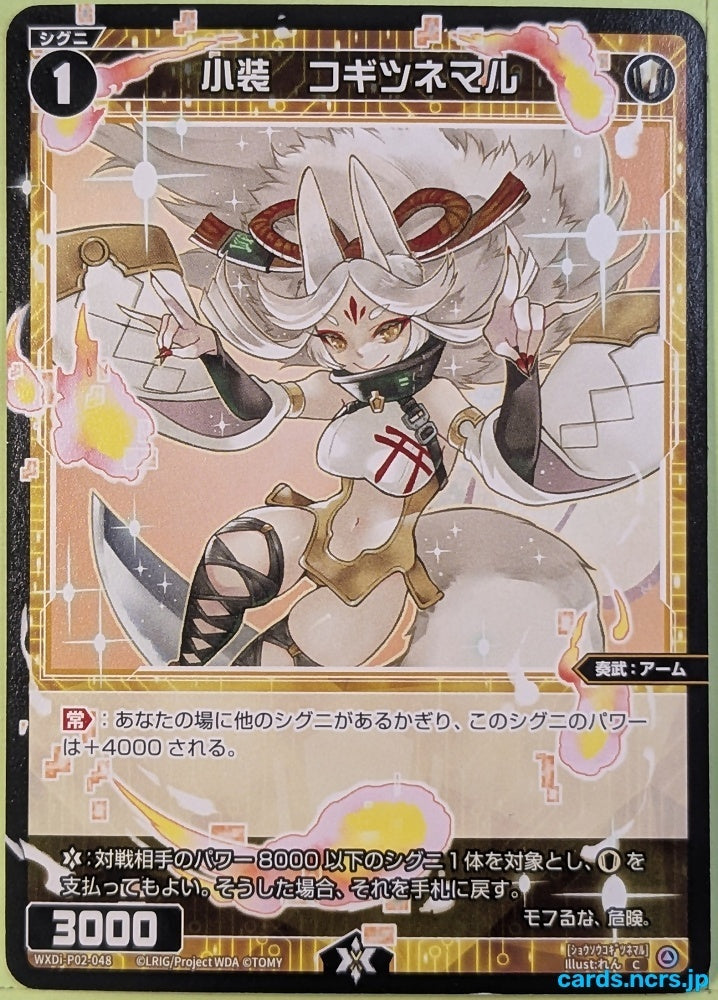 Wixoss Bk Wixoss WXDI-P02-048 C Kogitsunemaru Trading Card NM