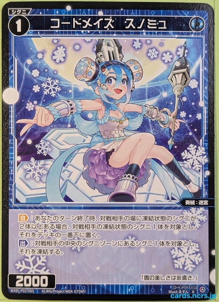 Wixoss Bk Wixoss WXDi-P02-065 R Snow Myu Trading Card NM