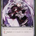 Wixoss Bk Wixoss WD22-039-UG ST O2 Trading Card NM