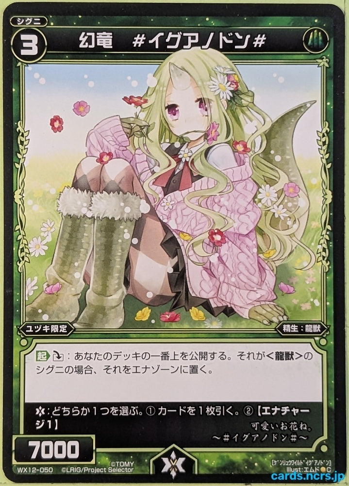 Wixoss Bk Wixoss WX12-050 C Iguanodon Trading Card NM