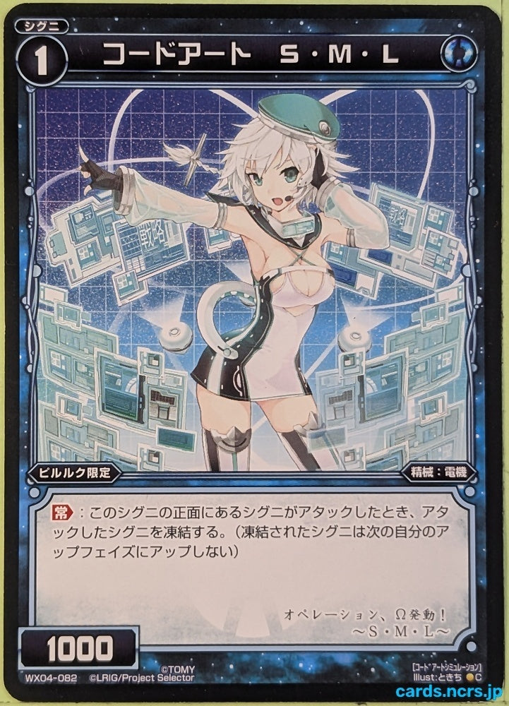 Wixoss Bk Wixoss WX04-082 C SML Trading Card NM