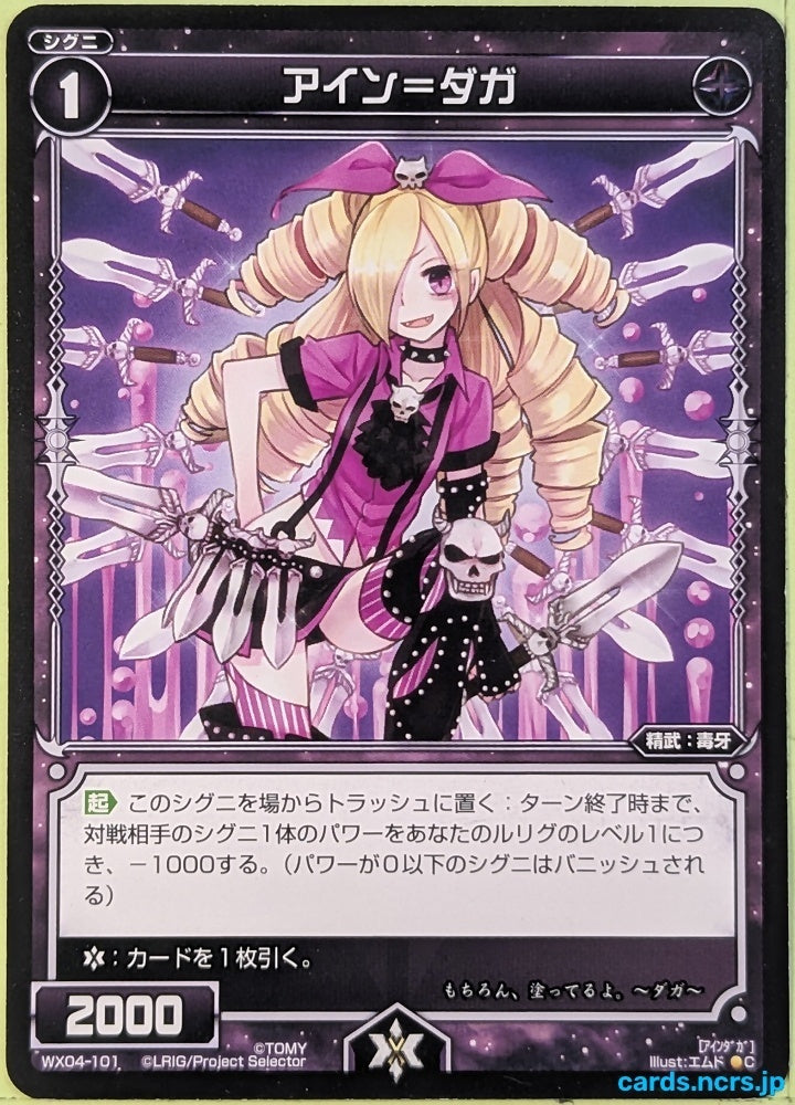Wixoss Bk Wixoss WX04-101 C Trading Card NM