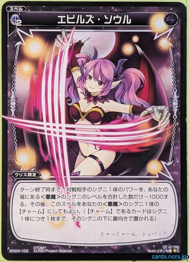 Wixoss Bk Wixoss WX04-103 C Trading Card NM