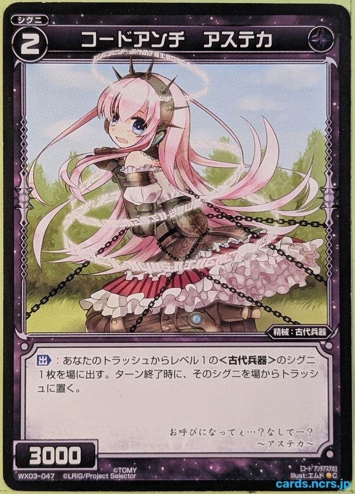 Wixoss Bk Wixoss WX03-047 C Aztec Trading Card NM