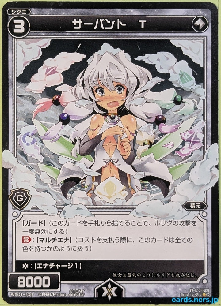 Wixoss Bk Wixoss WX01-100 C T Trading Card NM