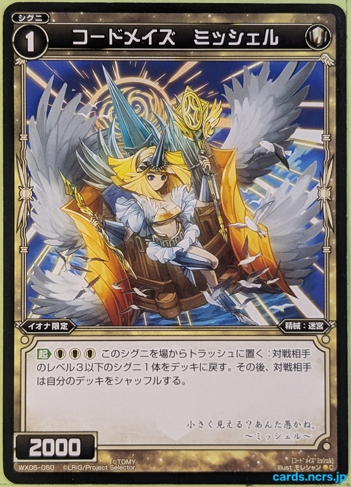 Wixoss Bk Wixoss WX05-050 C Michel Trading Card NM
