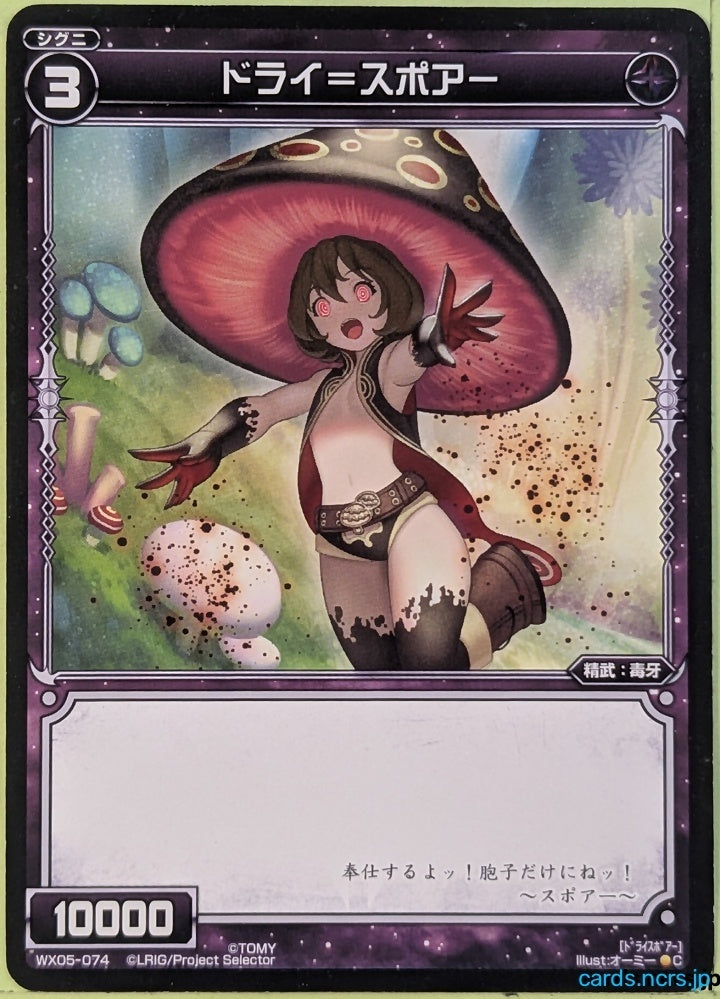 Wixoss Bk Wixoss WX05-074 C Trading Card NM