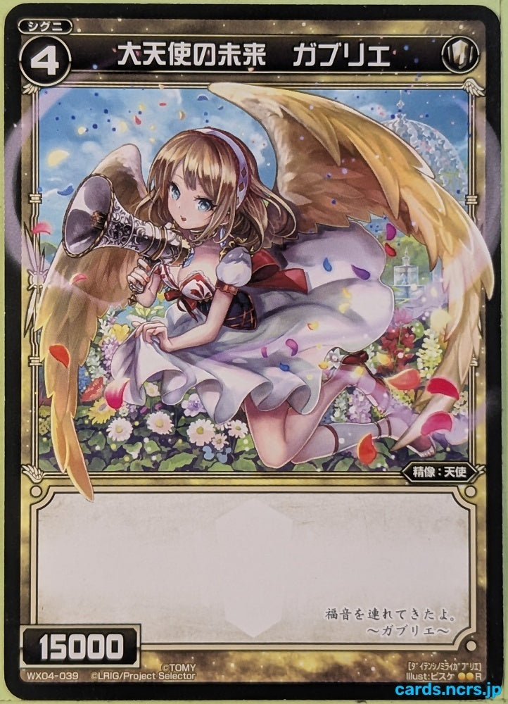 Wixoss Bk Wixoss WX04-039 Gabrie Trading Card NM