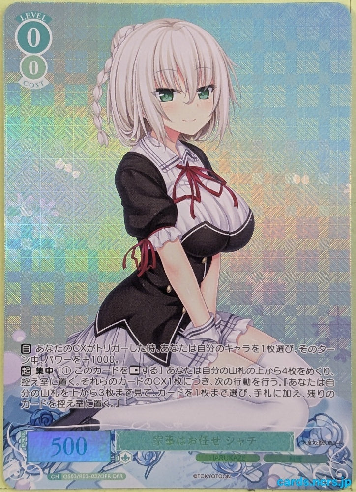 Weiss Schwarz Rose Nora, Princess, and Stray Cat OS03/R03-032OFR OFR Shachi Yuuri Trading Card NM