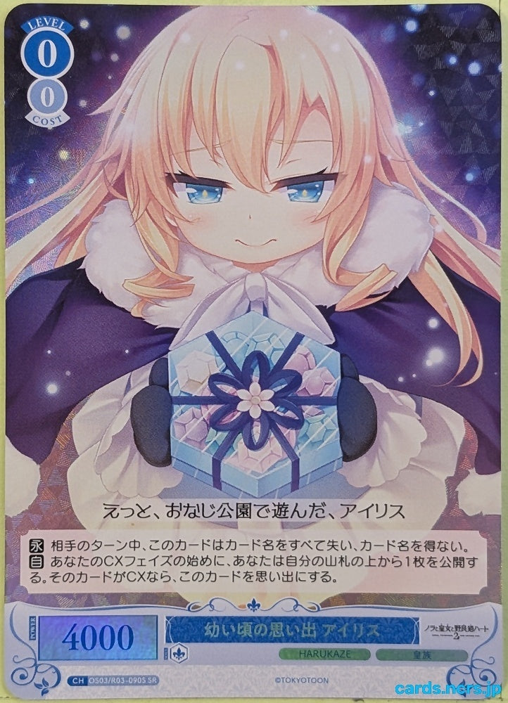 Weiss Schwarz Rose Nora, Princess, and Stray Cat OS03/R03-090SSR SR Iris December Uncry Trading Card NM