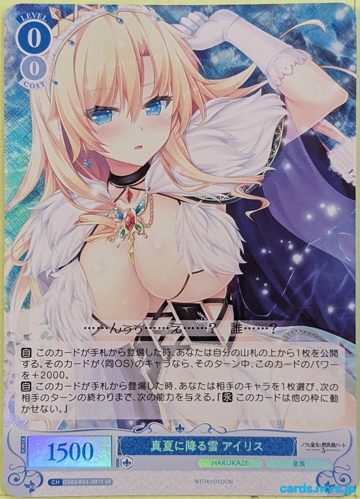 Weiss Schwarz Rose Nora, Princess, and Stray Cat OS03/R03-087SSR SR Iris December Uncry Trading Card NM