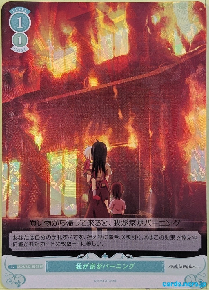 Weiss Schwarz Rose Nora, Princess, and Stray Cat OS03/R03-050SSR SR Trading Card NM
