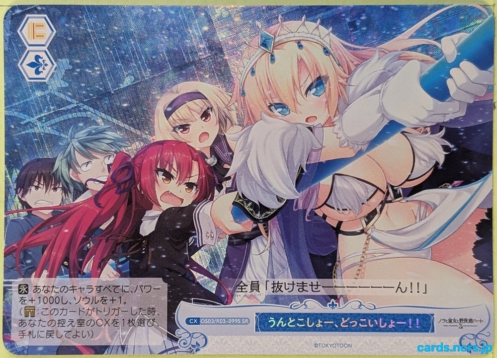 Weiss Schwarz Rose Nora, Princess, and Stray Cat OS03/R03-099SSR SR Iris December Uncry Trading Card NM