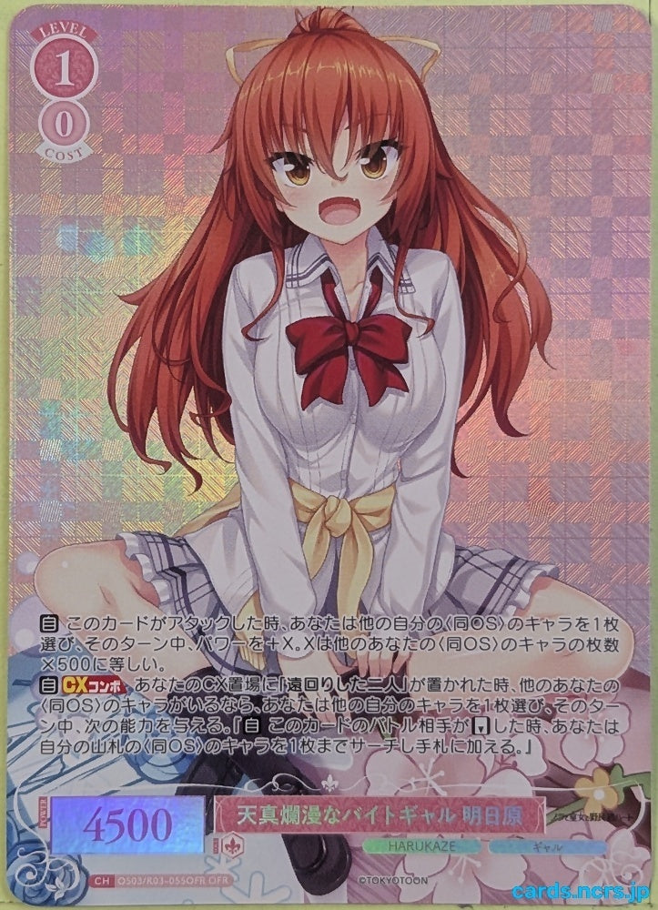 Weiss Schwarz Rose Nora, Princess, and Stray Cat OS03/R03-055OFR OFR Yuuki Asuhara Trading Card NM