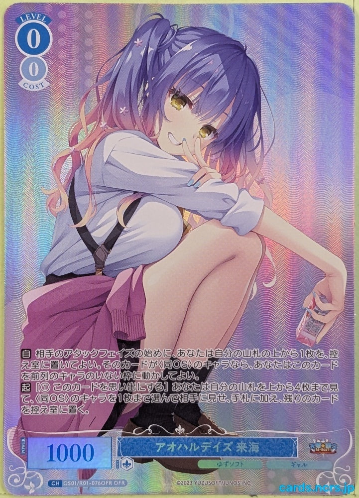 Weiss Schwarz Rose Yuzusoft OS01/R01-076OFR OFR Kurumi Trading Card NM