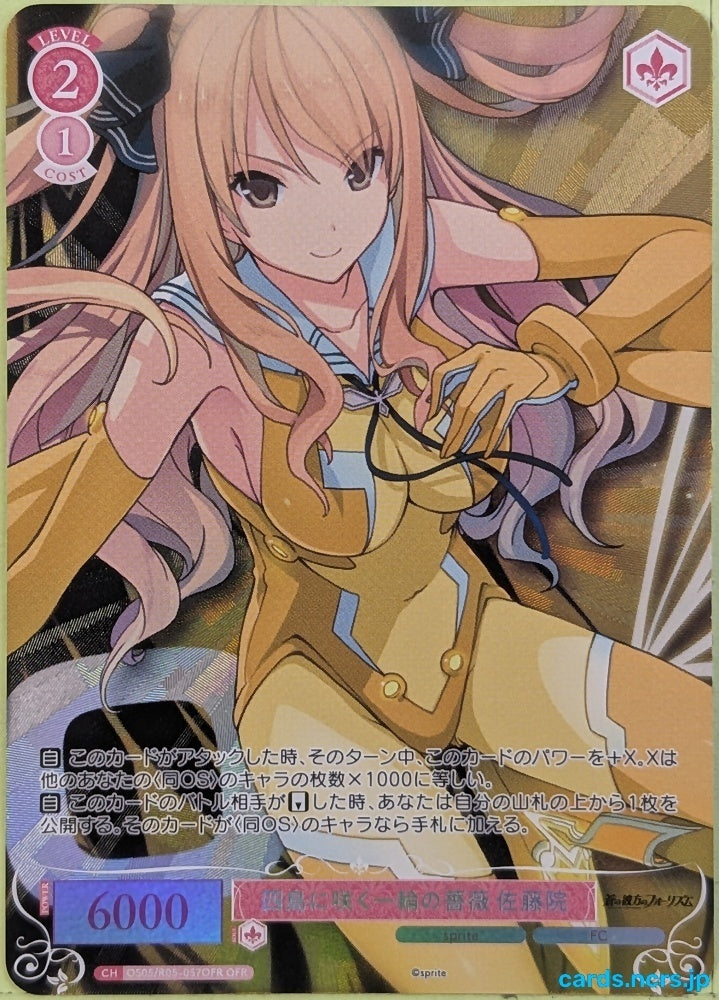 Weiss Schwarz Rose Four Rhythms Across the Blue OS05/R05-037OFR OFR Reiko Satoin Trading Card NM