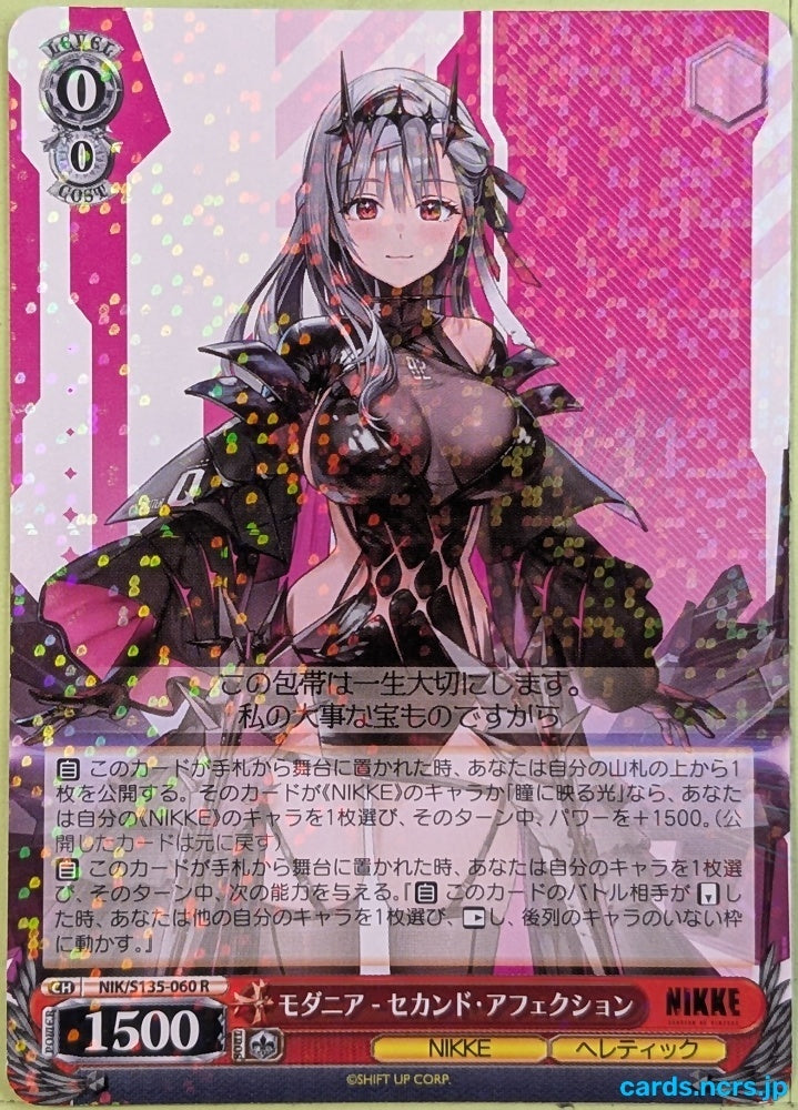Weiss Schwarz NIKKE NIK/S135-060R R Modernia Trading Card NM