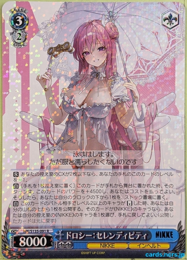 Weiss Schwarz NIKKE NIK/S135-091R R Dorothy Trading Card NM