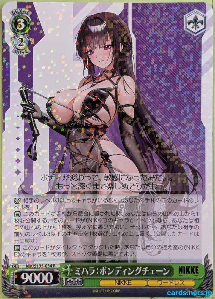Weiss Schwarz NIKKE NIK/S135-034R R Mihara Trading Card NM