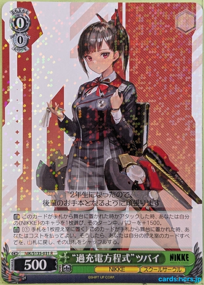 Weiss Schwarz NIKKE NIK/S135-031R R Zwei Trading Card NM