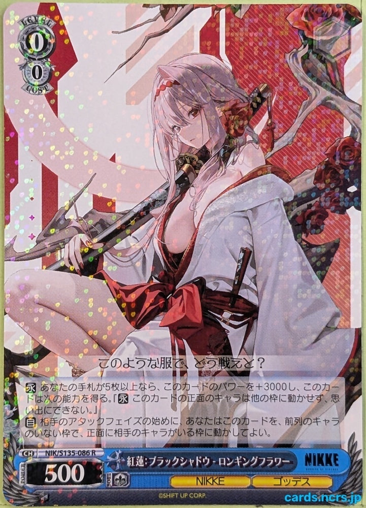 Weiss Schwarz NIKKE NIK/S135-086R R Guren Trading Card NM