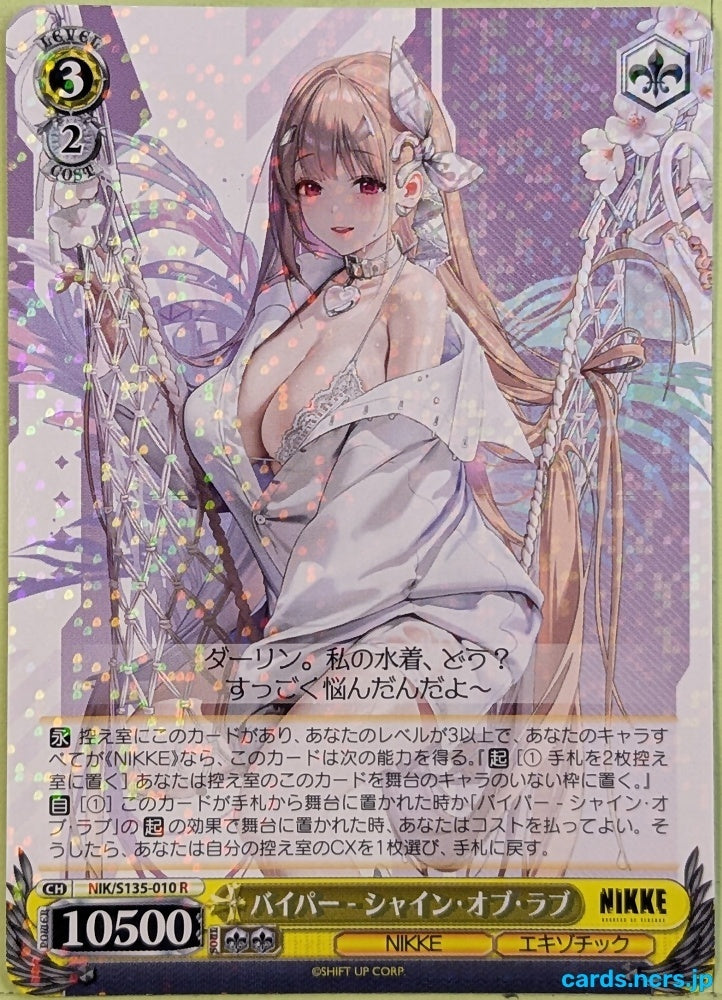Weiss Schwarz NIKKE NIK/S135-010R R Viper Trading Card NM