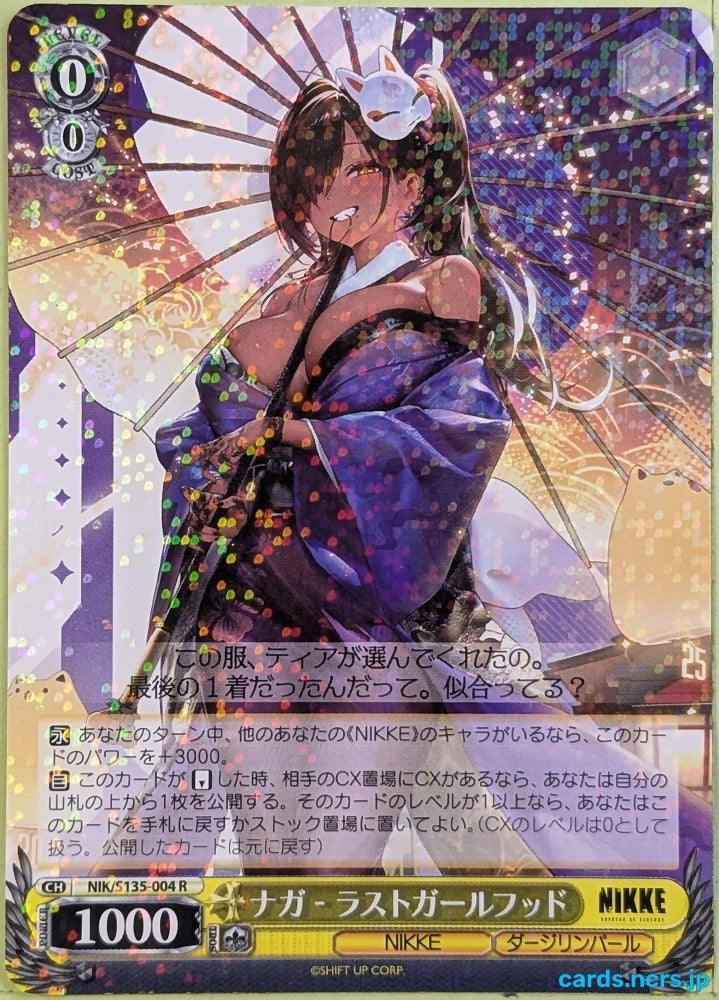 Weiss Schwarz NIKKE NIK/S135-004R R Naga Trading Card NM