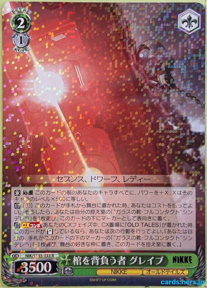 Weiss Schwarz NIKKE NIK/S135-033R R Grave Trading Card NM