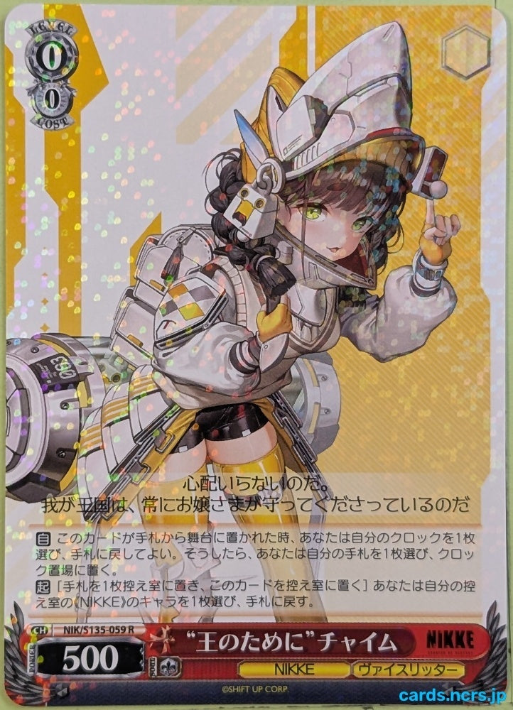 Weiss Schwarz NIKKE NIK/S135-059R R Anis Trading Card NM