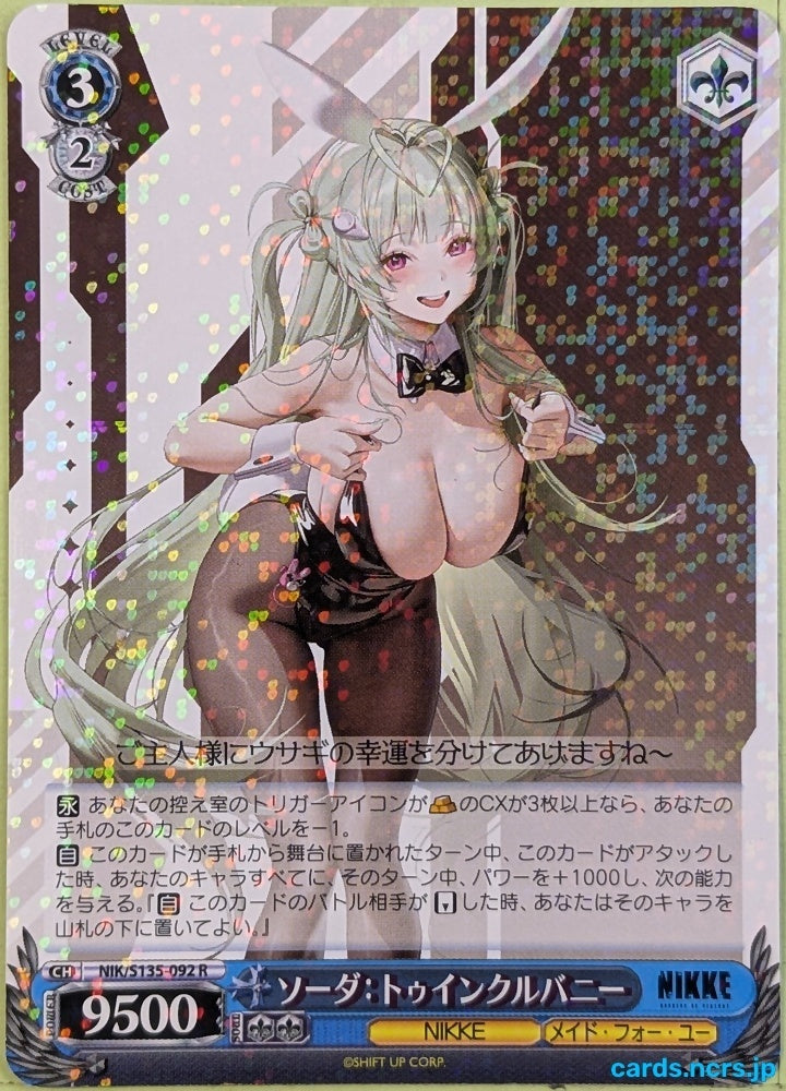 Weiss Schwarz NIKKE NIK/S135-092R R Soda Trading Card NM