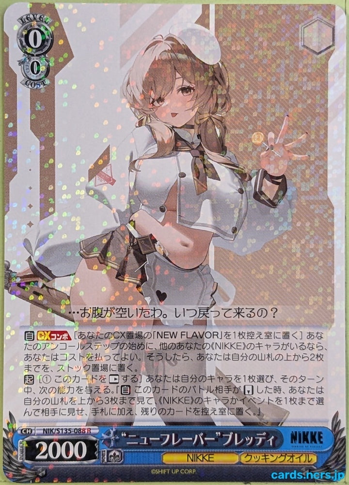 Weiss Schwarz NIKKE NIK/S135-088R R Bloudy Trading Card NM