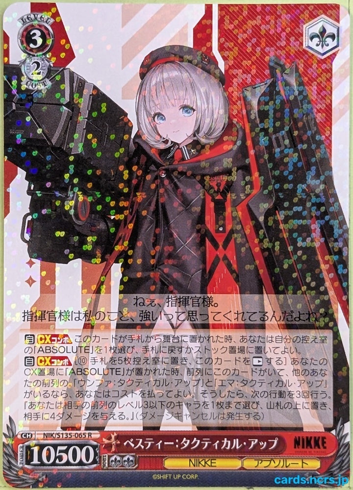 Weiss Schwarz NIKKE NIK/S135-065R R Bestie Trading Card NM