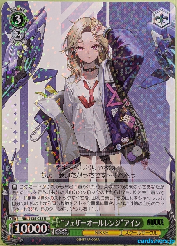 Weiss Schwarz NIKKE NIK/S135-035R R Ein Trading Card NM