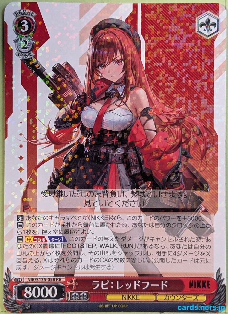 Weiss Schwarz NIKKE NIK/S135-058RR RR Rapi Trading Card NM