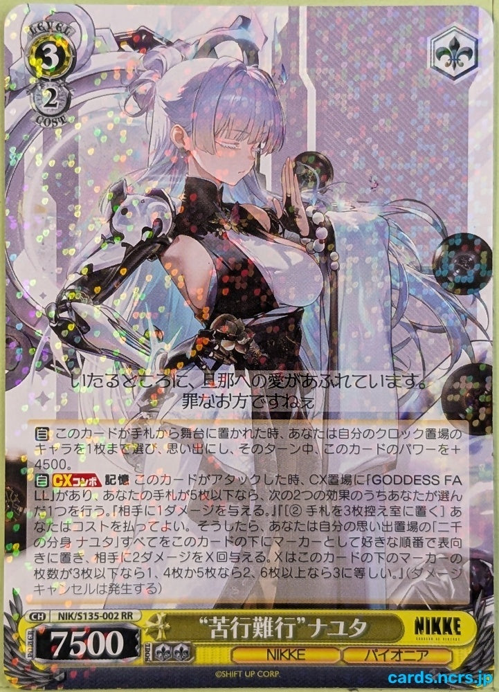 Weiss Schwarz NIKKE NIK/S135-002RR RR Nayuta Trading Card NM