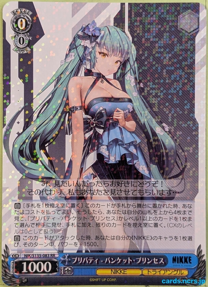 Weiss Schwarz NIKKE NIK/S135-083RR RR Privaty Trading Card NM