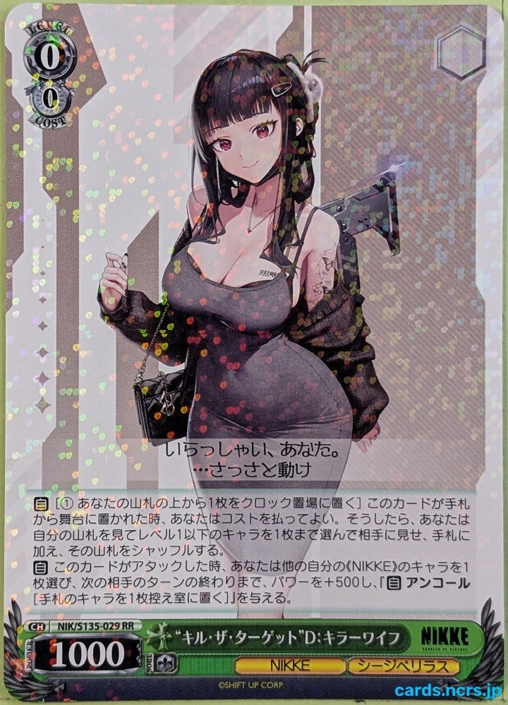 Weiss Schwarz NIKKE NIK/S135-029RR RR D Trading Card NM
