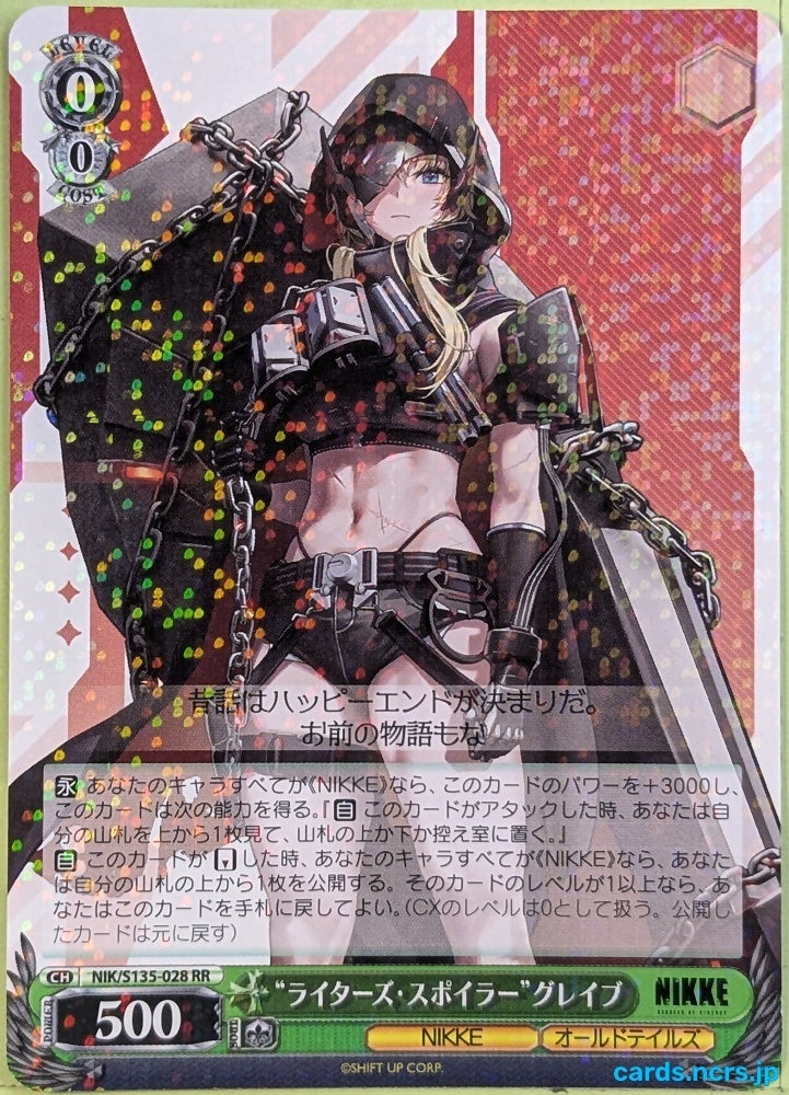 Weiss Schwarz NIKKE NIK/S135-028RR RR Grave Trading Card NM