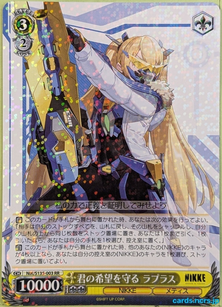 Weiss Schwarz NIKKE NIK/S135-003RR RR Laplace Trading Card NM