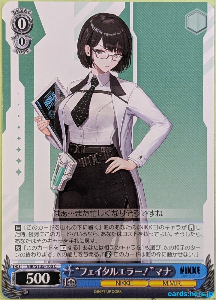Weiss Schwarz NIKKE NIK/S135-100C C Mana Trading Card NM