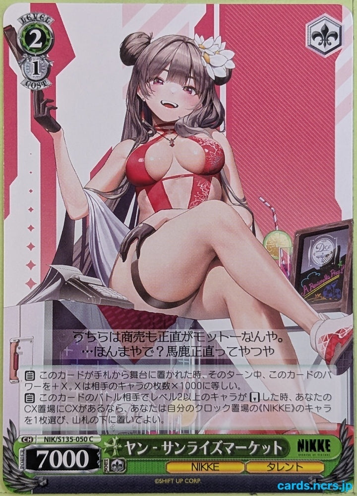 Weiss Schwarz NIKKE NIK/S135-050C C Yan Trading Card NM