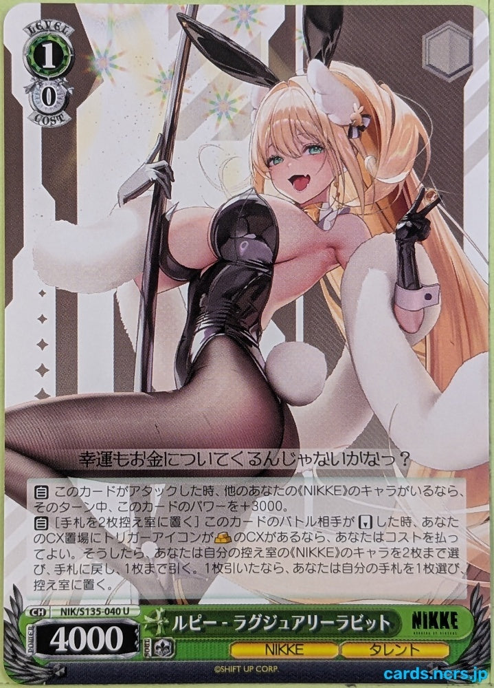 Weiss Schwarz NIKKE NIK/S135-040U U Rapi Trading Card NM