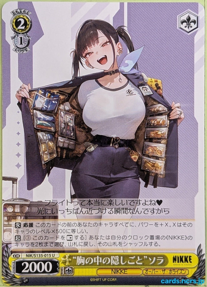 Weiss Schwarz NIKKE NIK/S135-015U U Sora Trading Card NM