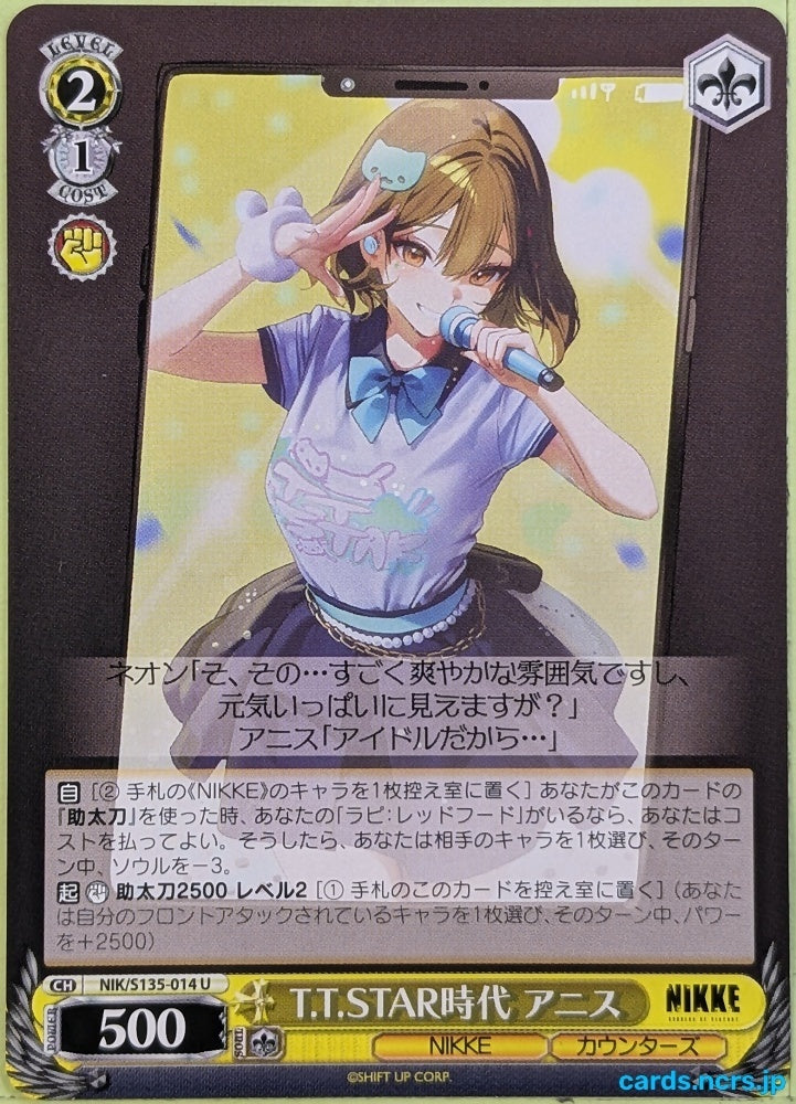 Weiss Schwarz NIKKE NIK/S135-014U U Anis Trading Card NM