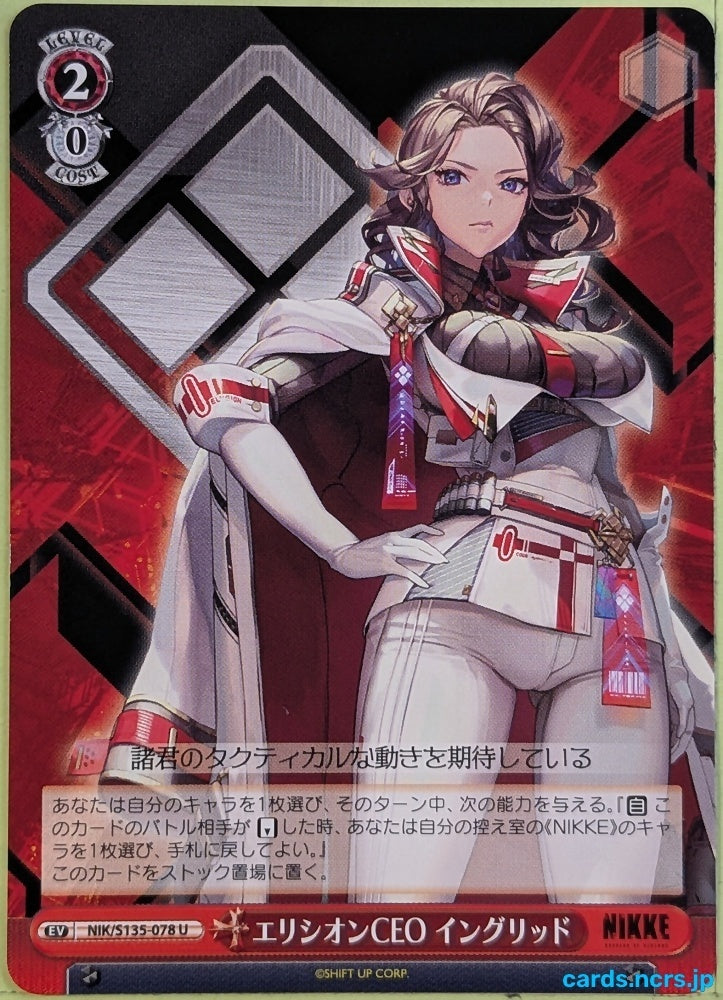 Weiss Schwarz NIKKE NIK/S135-078U U Ingrid Trading Card NM