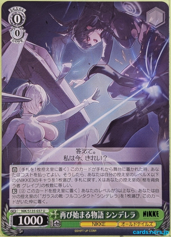 Weiss Schwarz NIKKE NIK/S135-037U U Cinderella Trading Card NM